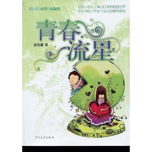 栅栏迷宫