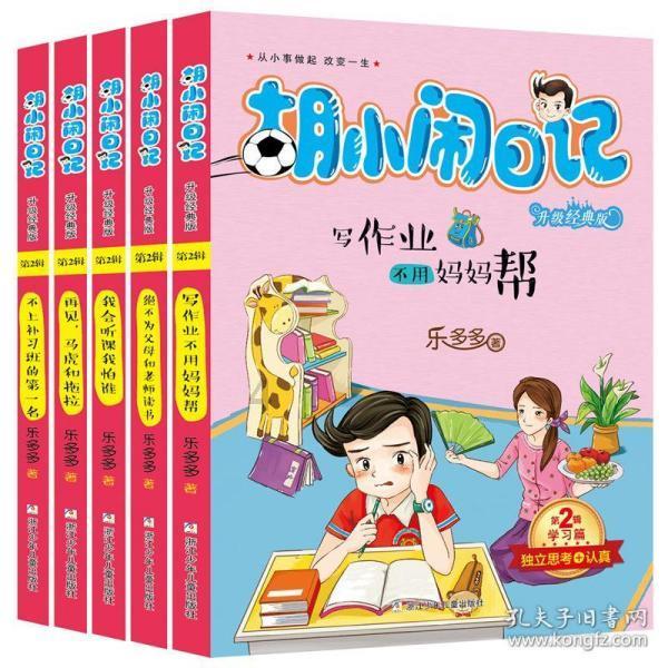伯斯森林逃生