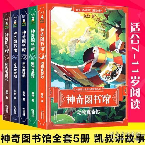 救援旅游者