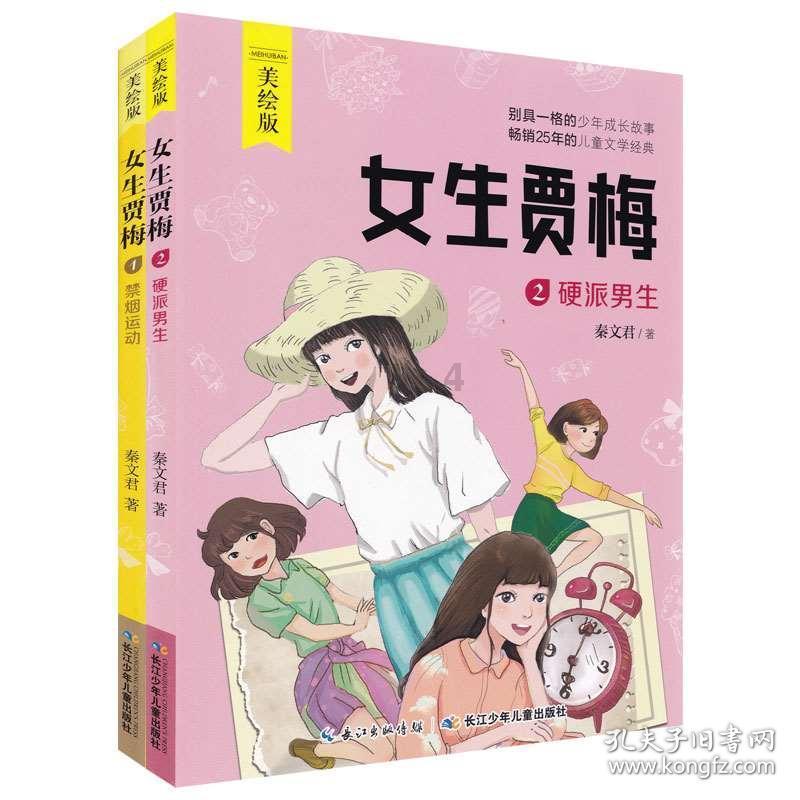 胡世莲，被查