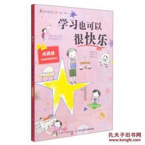 画线进球3无敌版