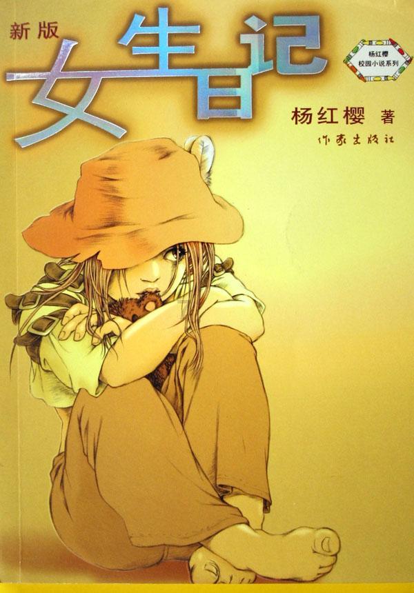 熊猫安安冒险记
