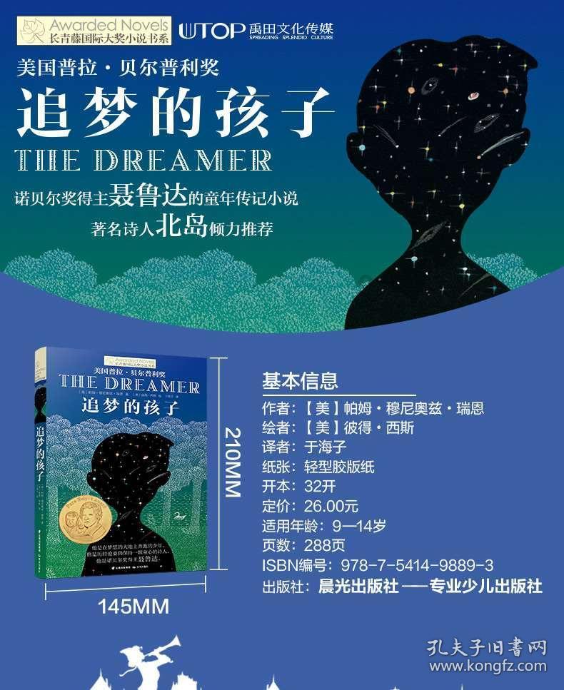 万众狂欢