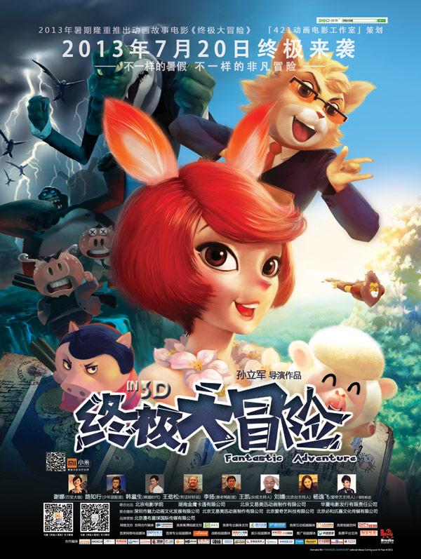 救援海盗章鱼