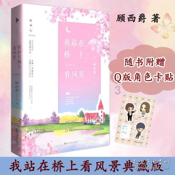 素描小子跑酷