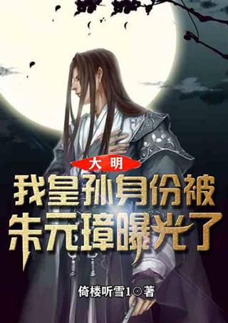 清朝一县令，错将300两银子送给18岁少女，因祸得福官至四川总督