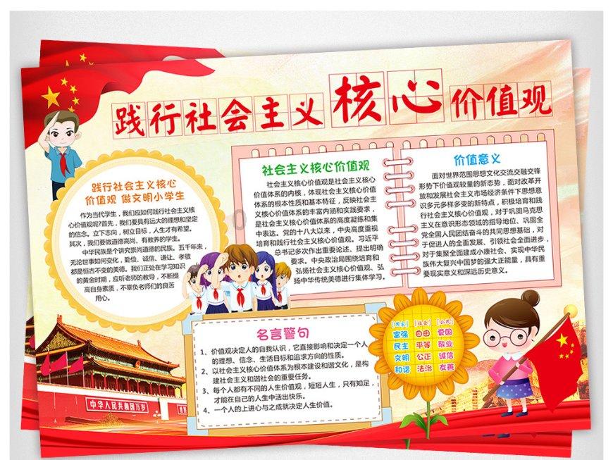 逃离变色龙森林