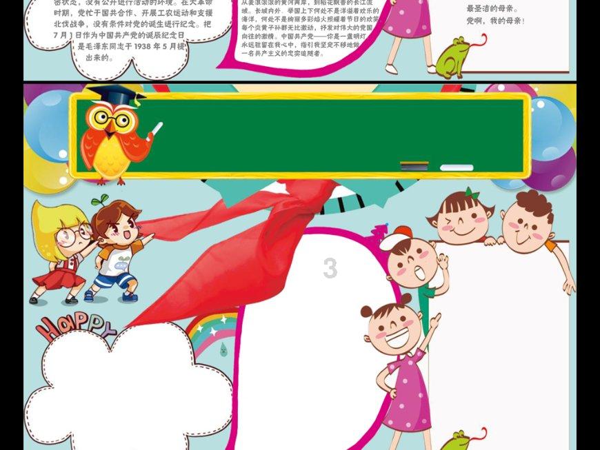 超级坦克联盟3